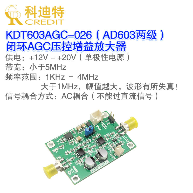 AD603压控增益模块  宽带AGC模块可变增益集成宽带放大器可调增益