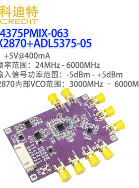 MAX2870+ADL5375模块简易IQ调制发射机500MHz— 6GHz发射带宽集成