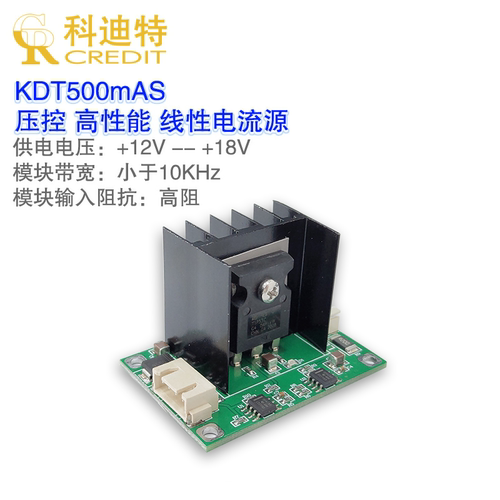 电流源模块激光器驱动led压控