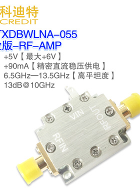 X波段射频宽带放大器6.5G-13G平坦度好P1dB=20dBmG=13dB