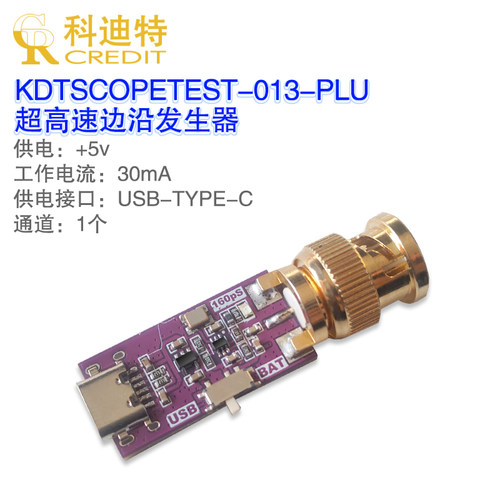 超高速边沿发生器模块