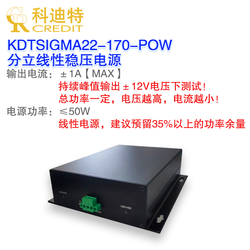 KDTSIGMA22-170-POW线性稳压电源