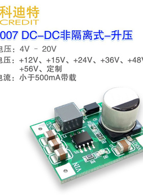 XL6007电源模块  升压 非隔离电源  60V输出电压  MINI电源模块