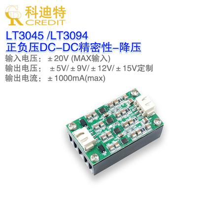 高性能线性电源科迪特