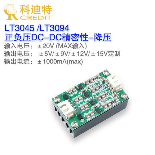 高性能线性电源科迪特