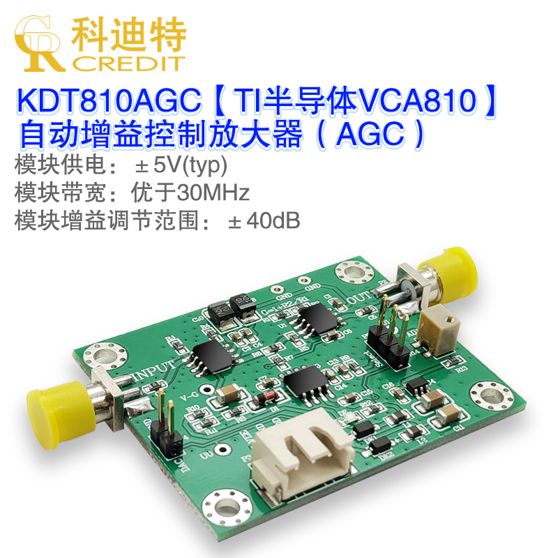 VCA810 AGC放大器模块可变增益集成宽带放大器