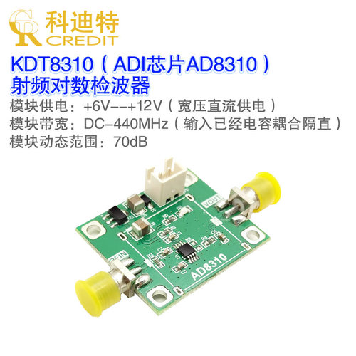 对数电压输出70db放大器