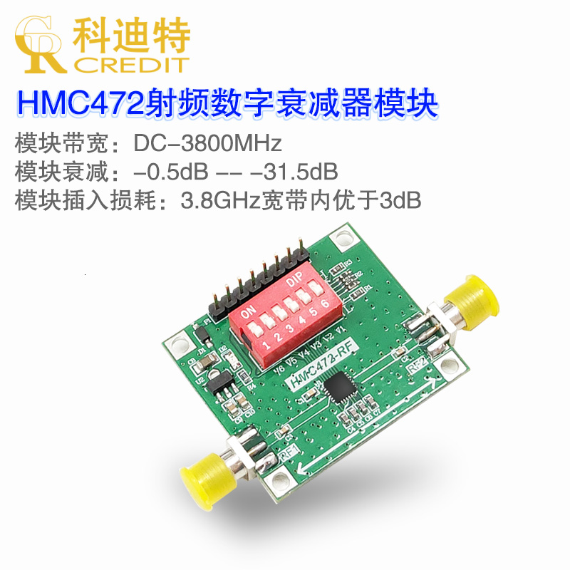 HMC472数字射频衰减器模块DC-3.8GHz并行0.5dB步进31.5dB衰减值