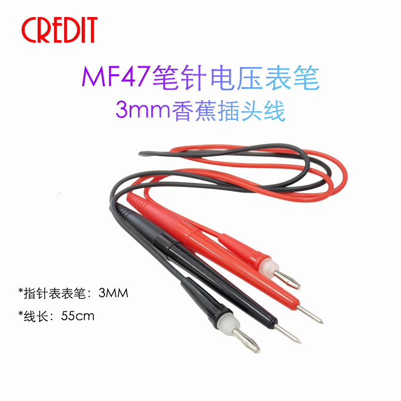 3mm香蕉插头线笔针电压测试线小号指针表笔MF47型万用表笔棒 配件