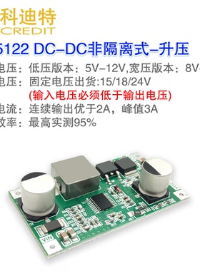 LM5122可调升压稳压电源模块3A电流大功率升压电源 12V-24V小体积