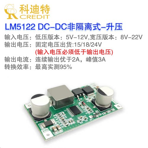 大功率稳压电源科迪特可调升压3A