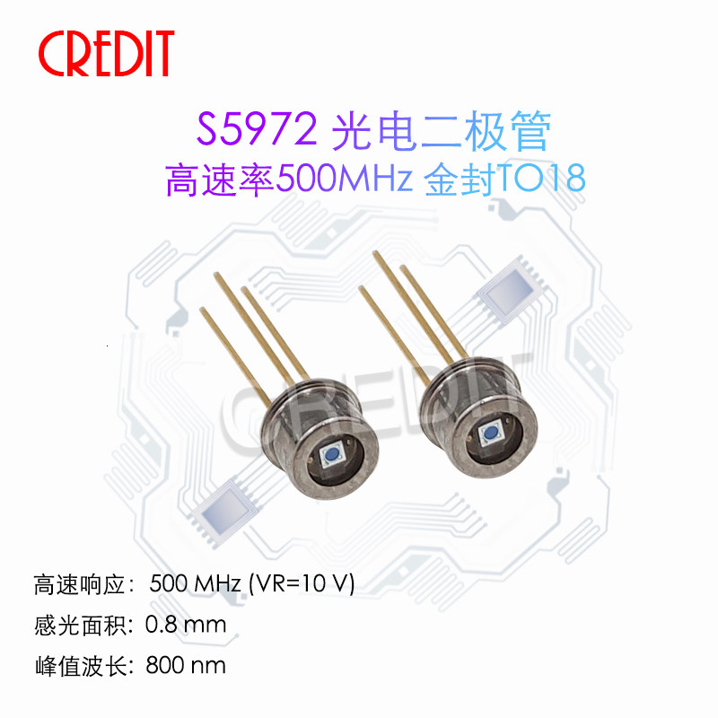 光电二极管滨松S5972可见光通信