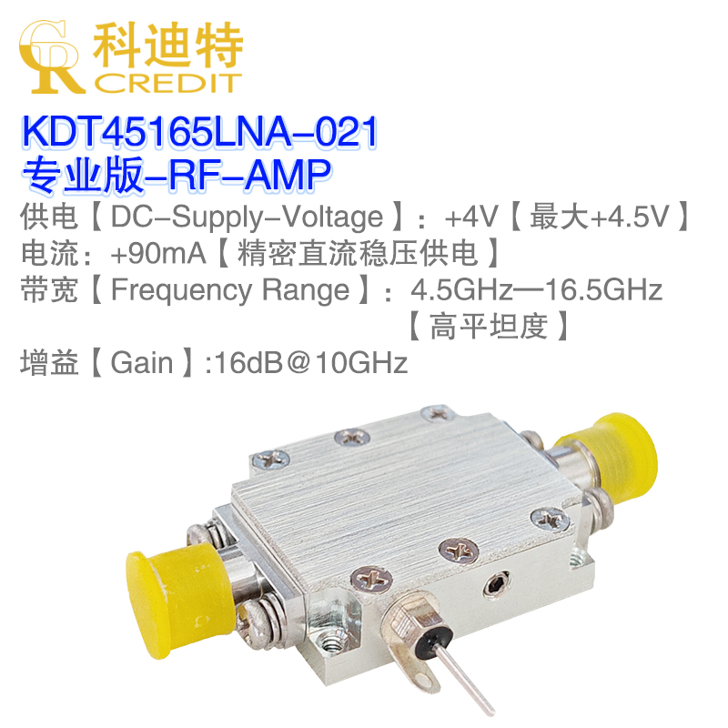 4.5G-16.5G宽带放大器LNA