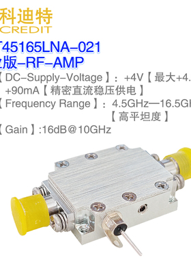 X波段射频宽带放大器4.5G-16.5G平坦度好P1dB=13dBm本振驱动器