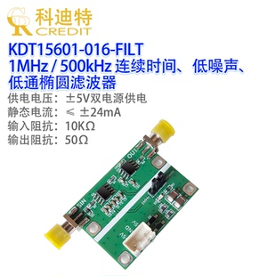 LTC1560-1低通500kHz/1MHz椭圆5阶ADC前级带内低插损滤波器