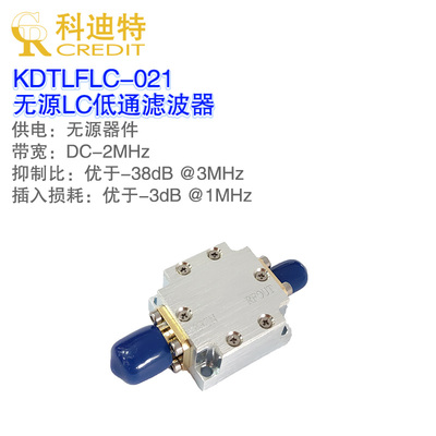 DC-2MHz光电转换近零中频滤波器