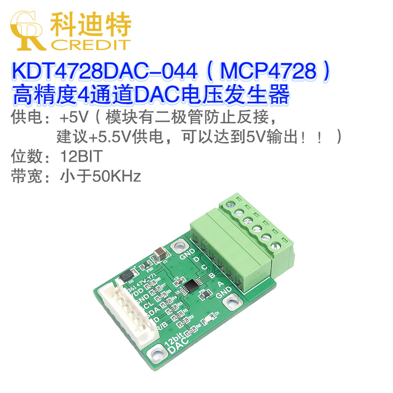 DAC4728模块 12BIT-DAC模块 4通道输出高精度电压发生器-封面