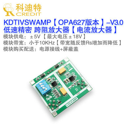 跨阻模块pd光电探测切换放大器