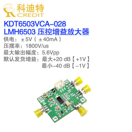 LMH6503放大器 压控增益放大器 VCA放大器 宽带高速放大器 DC耦合