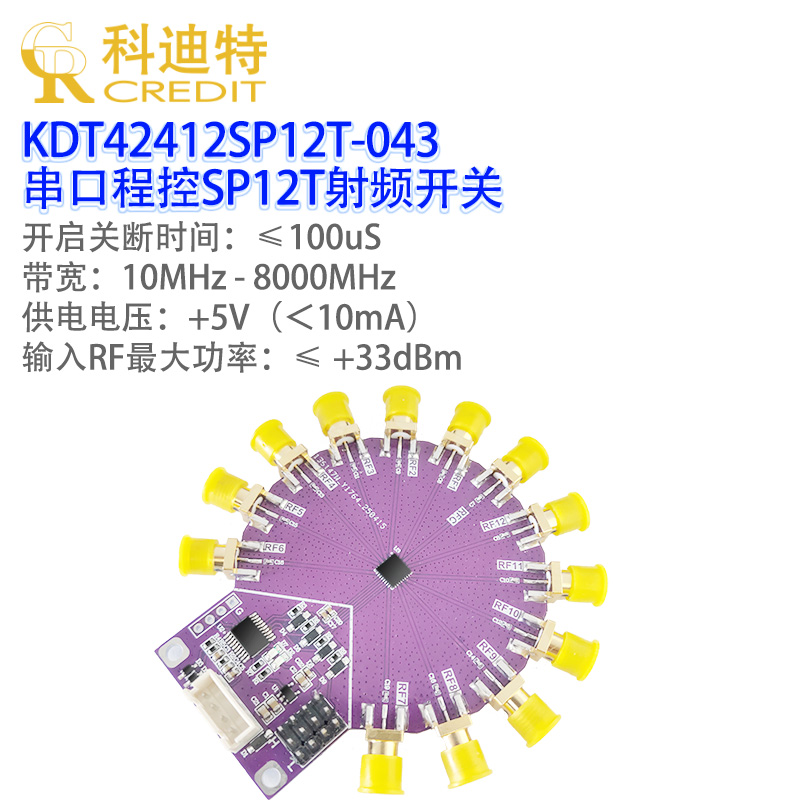 PE42412射频开关模块 SP12T通道 8GHz带宽信号切换低插损高隔离度