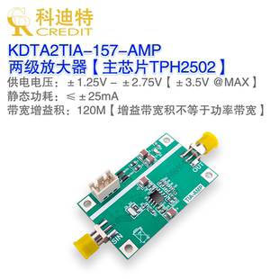 TPH2502跨阻放大器模块 微电流转换模块 光电二极管IV电流转电压