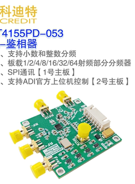 ADF4155锁相环鉴相器模块 8GHz带宽 内置射频输出分频器 小数分频