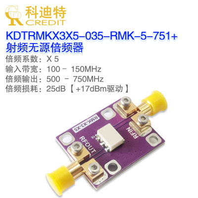 RMK-5-751+倍频器模块