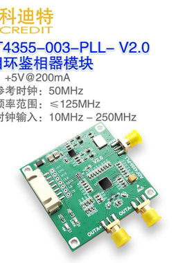 ADF4355锁相环鉴相器54MHz–6.8GHz频率发生器低相噪射频扫频源