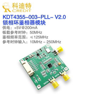 ADF4355锁相环鉴相器54MHz–6.8GHz频率发生器低相噪射频扫频源