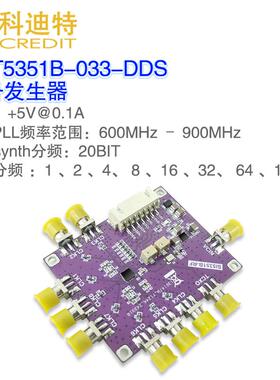 Si5351B频率源模块4通道时钟信号发生器2.5KHz-225MHz参考时钟源