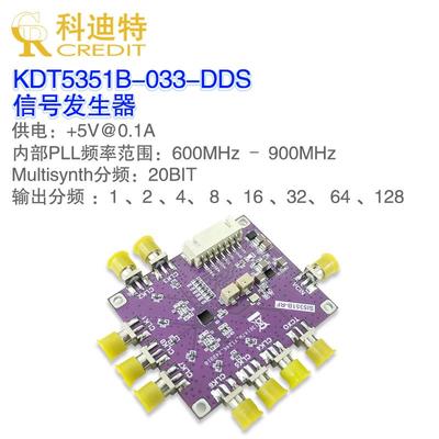 Si5351B频率源模块4通道时钟信号发生器2.5KHz-225MHz参考时钟源