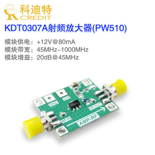 射频放大器模块信号低噪声