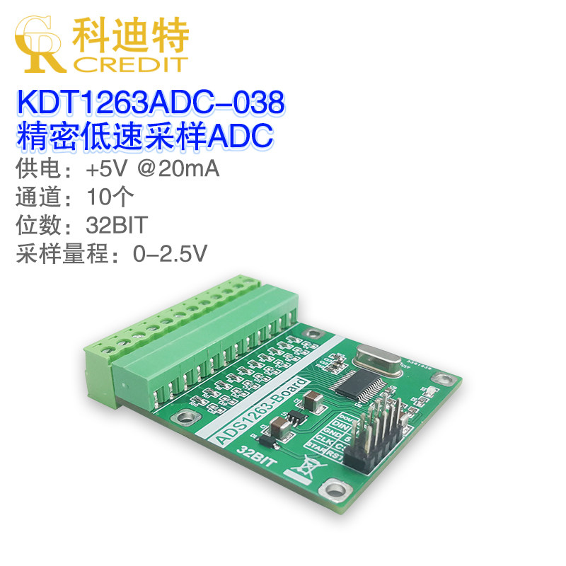 ADS1263模块 ADS采集模块 10通道ADC 32位ADC 低速精密采集 - 实物图
