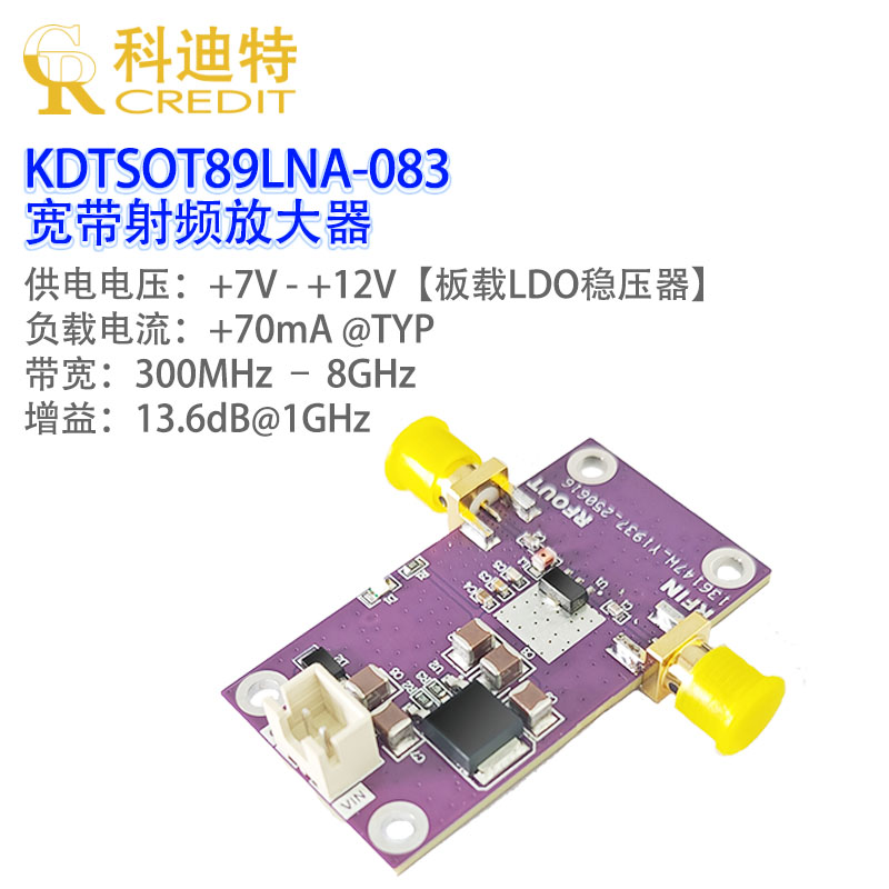 GALI-21+低噪声放大器固定增益放大8GHz带宽14dB增益LNA模块