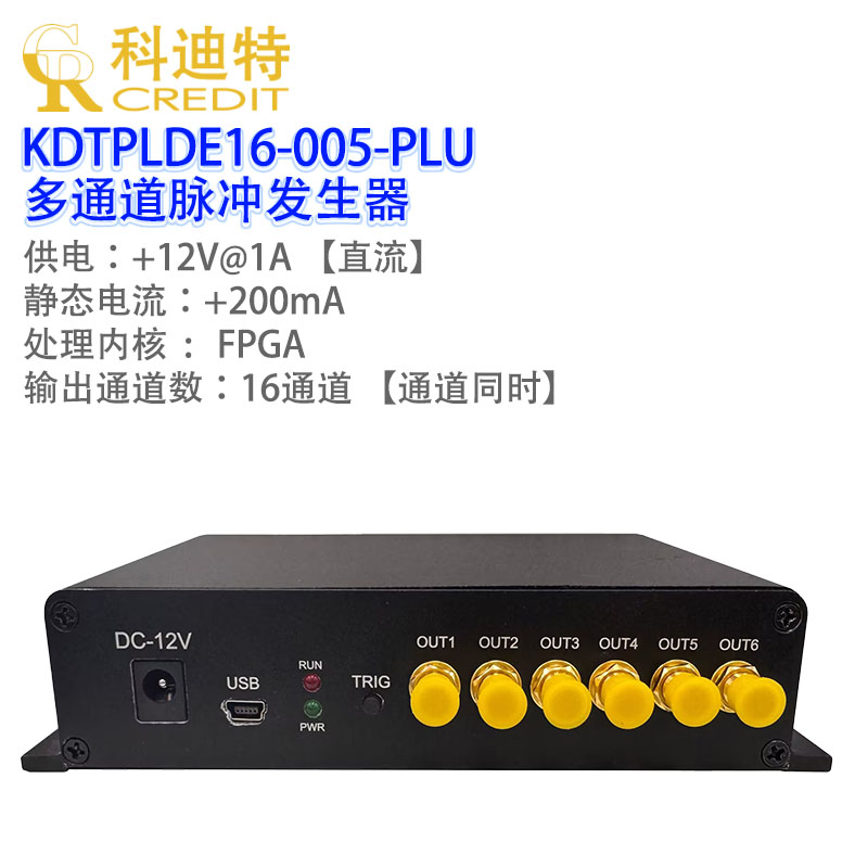 脉冲发生器模组激光器驱动