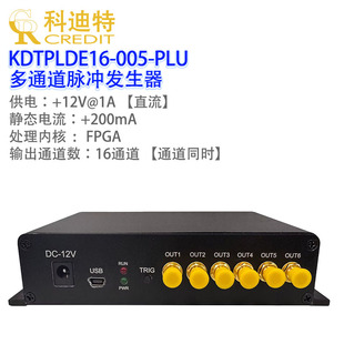 数字延迟脉冲发生器  脉冲发生器模组  激光器驱动  高速脉冲