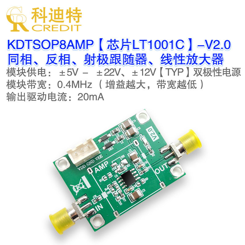 LT1001放大器模块 精密低速/宽压/正弦波/线性放大器   缓冲器