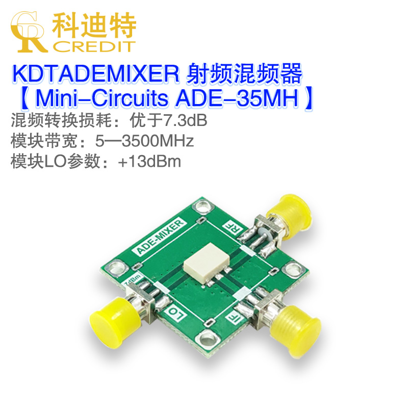 ade-35mh无源混频器低损耗混频器