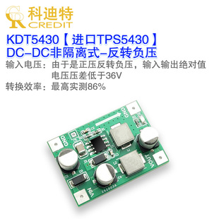 TPS5430模块高效率正压转负压模块低ESR滤波电容