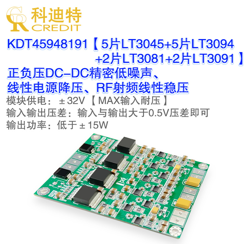 LT3045/LT3094发烧电源  LT3081/LT3091预稳压正负线性电源