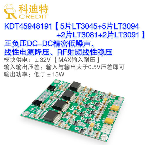 LT3045/LT3094发烧电源  LT3081/LT3091预稳压正负线性电源