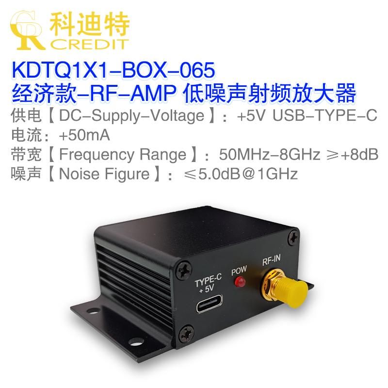 射频放大器低噪声100M-8GHz