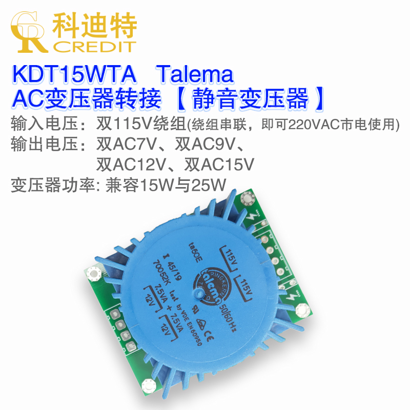 talema变压器音频前级低噪声