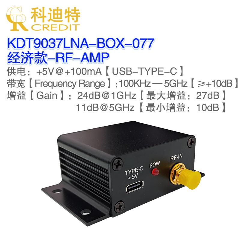 低噪声射频放大器科迪特