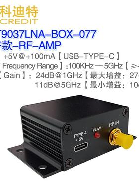100K-6GHz低噪声射频放大器 hackrf one接收前置AMP  EMC信号放大