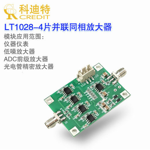 模块超低噪声/音频前级放大器