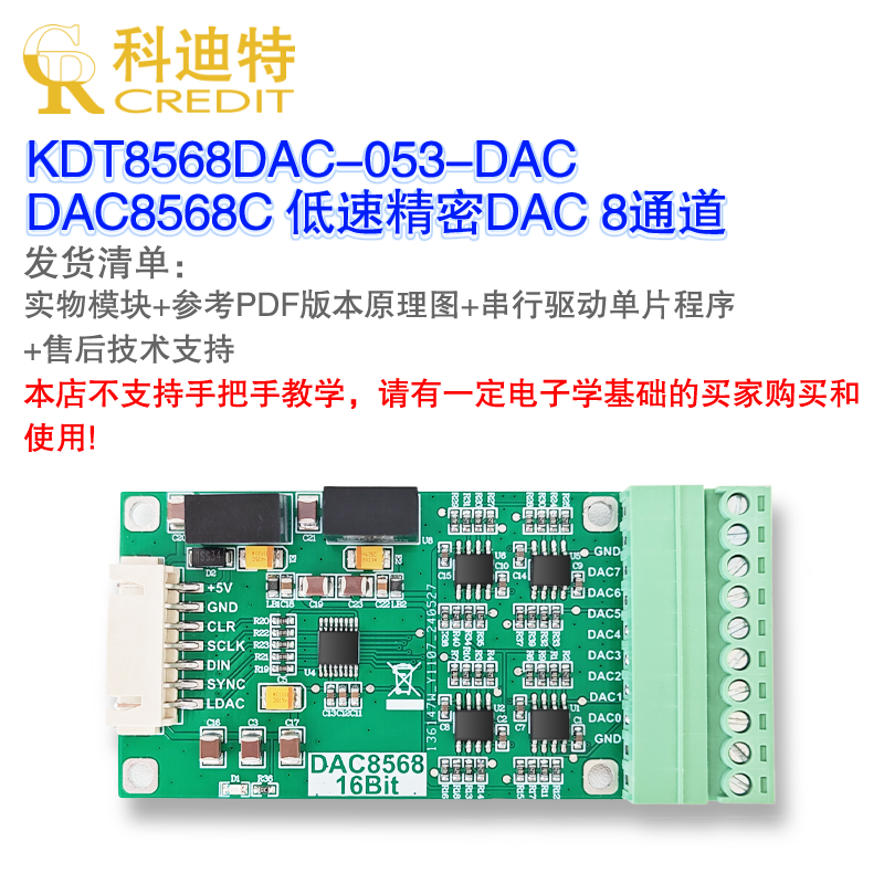 数模转换器量程输出8通道10V