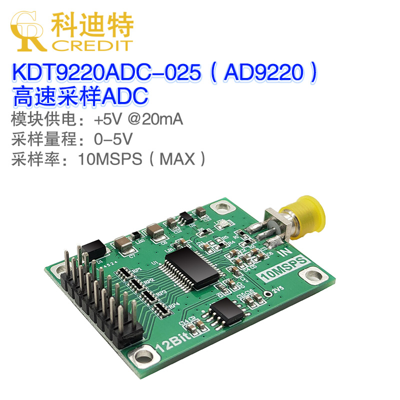 高速采集模块12位ADC高速FFT采集