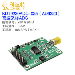 10MSPS采樣率 AD9220模塊 高速采集模塊 12位ADC 數(shù)據(jù)采集卡