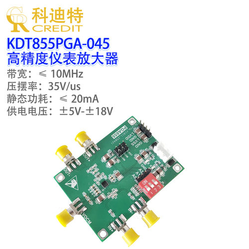 PGA855程控仪表放大器低噪声高输入阻抗放大器1/2/4/8/16增益档位